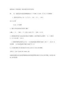 能耗制動（直流電機）制動電阻及功率的算法