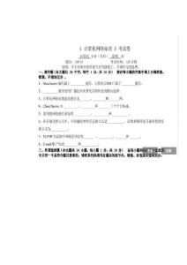 網(wǎng)絡原理2