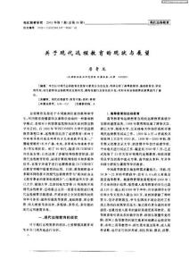 關(guān)于現(xiàn)代遠(yuǎn)程教育的現(xiàn)狀與展望