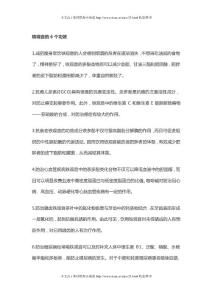 鐵觀音的6個功效以及鐵觀音的飲用方法