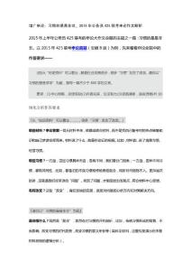增廣申論：習慣的是是非非_ 2015年公務員425聯考申論作文解析 (2)