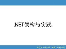 .net 課件  Lecture06
