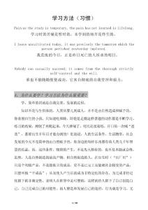 學習方法（經典）