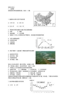 2013屆廉江中學(xué)高三地理小測