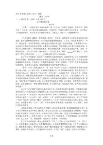 2013屆徐匯區(qū)高三語文一模試卷74224