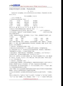 普通高等學(xué)校招生全國(guó)統(tǒng)一考試仿真試卷