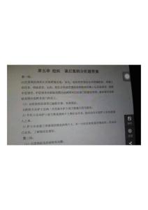 管理学案例答案