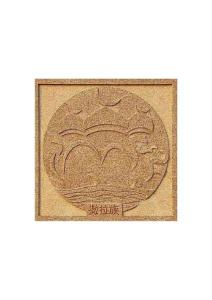 撒拉族小學校徽設計