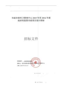 杭州奧體博覽城建設項目全過程跟蹤審計招標公告