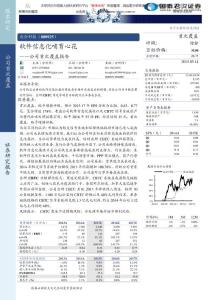 众合科技-000925-公司首次覆盖报告：软件信息化哺育心花