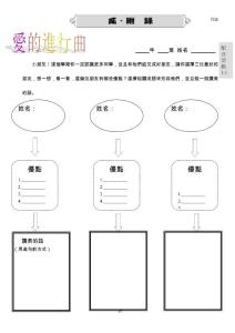 小朋友!這個(gè)學(xué)期你一定認(rèn)識(shí)更多同學(xué)