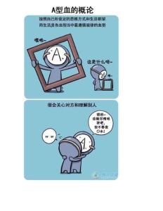 可爱血型