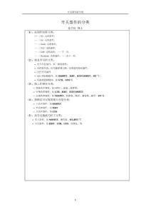 開關器件(IGBT,MOSFET,GTR,BJT,GTO,IGT)的分類（pdf版，免費下載）