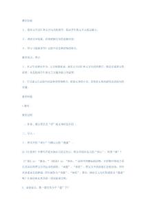 《愚溪詩序》 課件教案