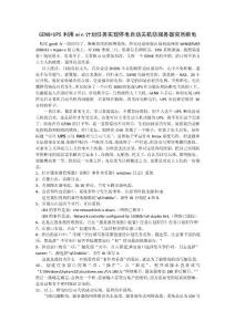 WINSEVER2008利用計劃任務(wù)實現(xiàn)UPS供電自動關(guān)機