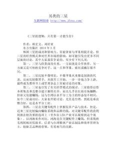 另類的三星