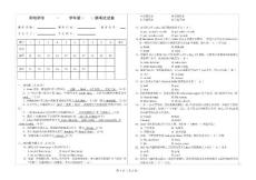 嵌入式專(zhuān)業(yè)大三Linux(參考答案)