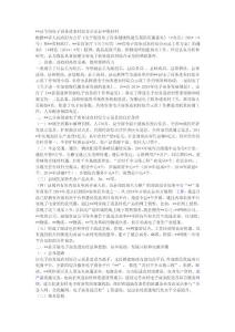 縣爭(zhēng)創(chuàng)電子商務(wù)進(jìn)農(nóng)村綜合示范縣申報(bào)材料