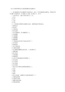 教師招考心理學試題