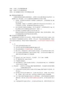 艱難梭菌培養(yǎng)技術(shù)