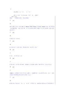 2015公需科目-專業技術人員積極心理健康培養和訓練考試卷`真題