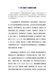 施瑯大將軍17