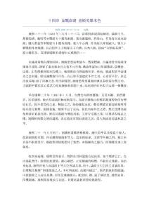 施瑯大將軍14