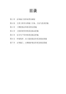 某砂石路施工組織設計