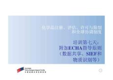 和全球協(xié)調(diào)制度和全球協(xié)調(diào)制度和全球協(xié)調(diào)制度和全球協(xié)...