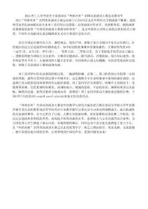 丁益同學以全國第二名的成績奪得亞軍，榮獲特等獎，我