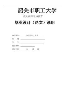帶式輸送機傳動裝置中的一級圓柱齒輪減速器
