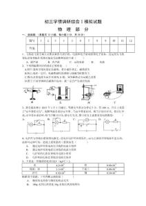 九年級第一次學情調研綜合