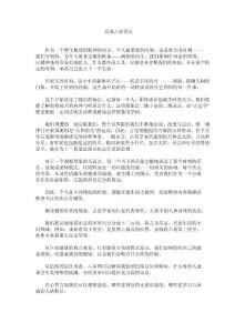 【占星-中高級(jí)】靈魂占星筆記-電子版WORD