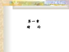機械原理復習
