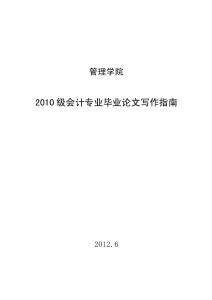 管理学院