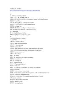 中國特色詞匯英語翻譯