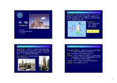 chapter3%20蒸馏
