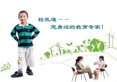 河南校訊通業(yè)務指南20101208