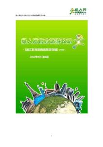 南通---小家碧玉的另一種風(fēng)情