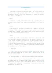 銀行會計年終總結