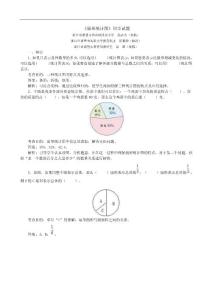 新人教版六年級(jí)上冊(cè)數(shù)學(xué)第七單元扇形統(tǒng)計(jì)圖試卷及答案