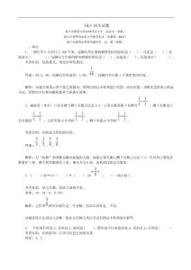 新人教版六年級(jí)上冊(cè)數(shù)學(xué)第四單元比試卷及答案
