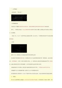 预算的编制、审批和执行