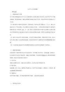 完全平方公式說課稿1