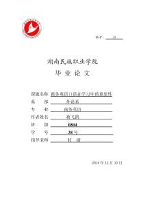 商務英語口語在學習中的重要性