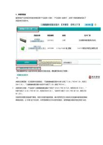 拿藥網(wǎng)站站內(nèi)優(yōu)化,產(chǎn)品詳情頁(yè)網(wǎng)頁(yè)內(nèi)容分析