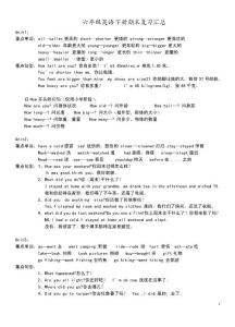 六年级英语下册期末复习资料汇总