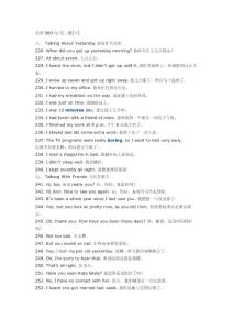 英语900句第二册（下）原文及翻译