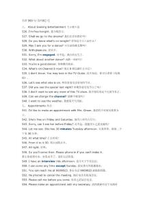 英语900句第四册（下）原文及翻译