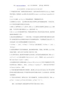 30條技巧提高Web程序執行效率